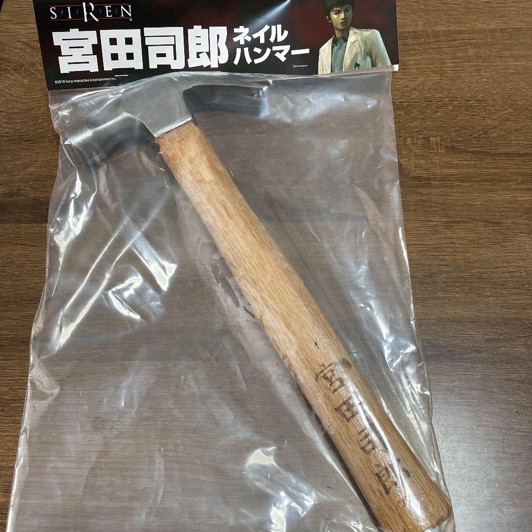 SIREN 宮田司郎 ネイルハンマー