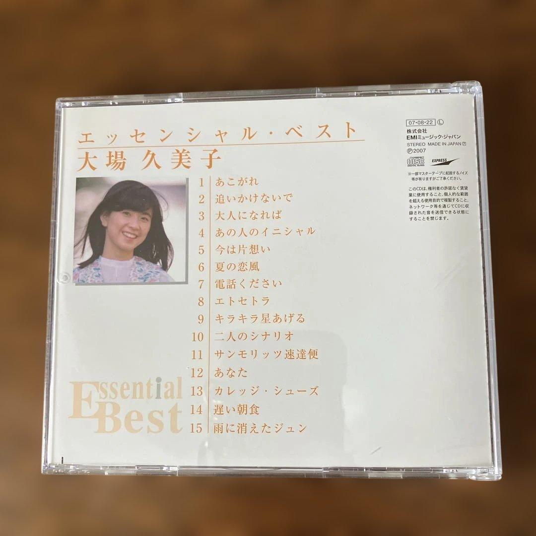大場久美子 エッセンシャル・ベスト CD - メルカリ