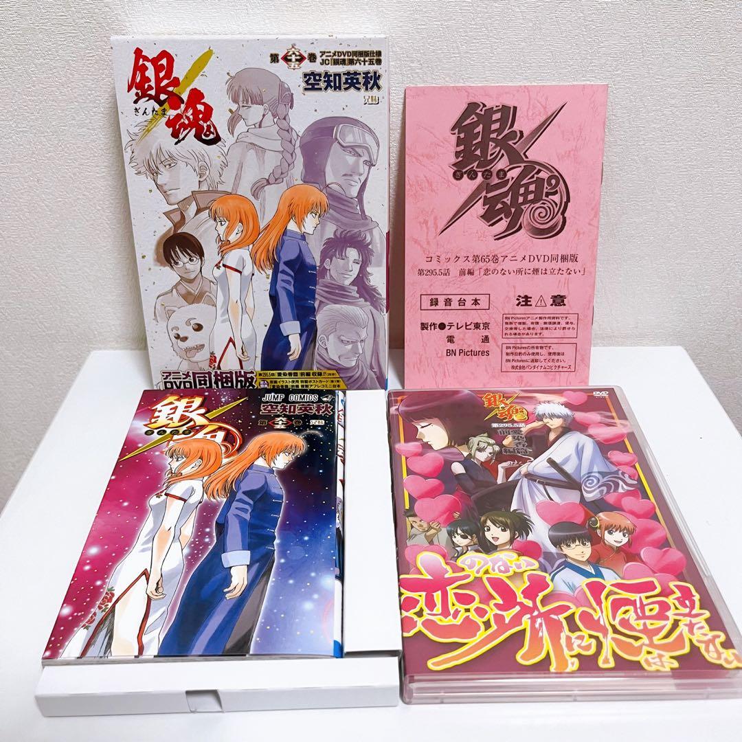 送料無料】銀魂 65巻66巻 アニメDVD同梱版 - メルカリ