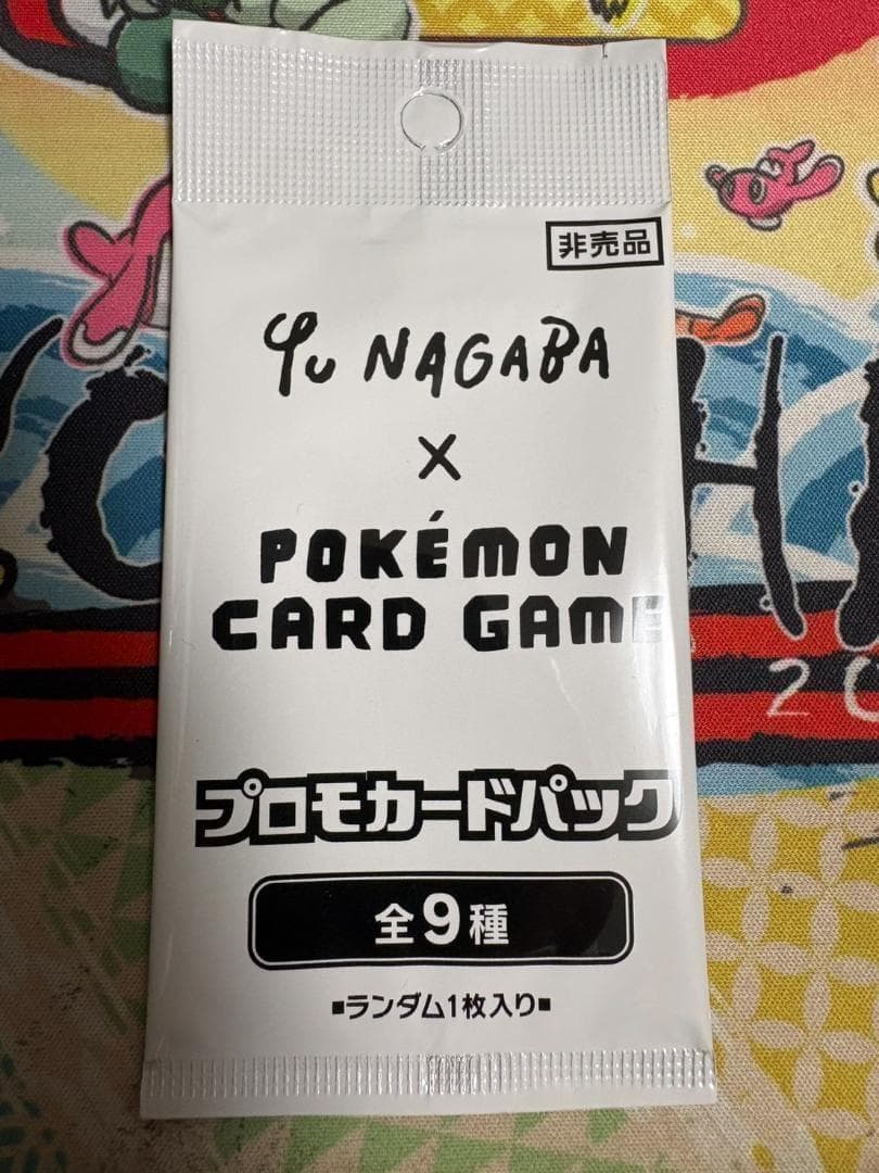 未開封 Yu Nagaba 長場雄 プロモカードパック ナガバ 5 - メルカリ