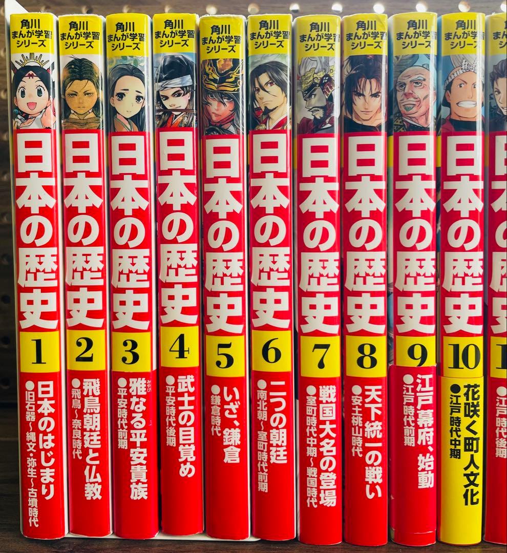 角川まんが 日本の歴史 全16巻セット＋別巻4冊 - メルカリ