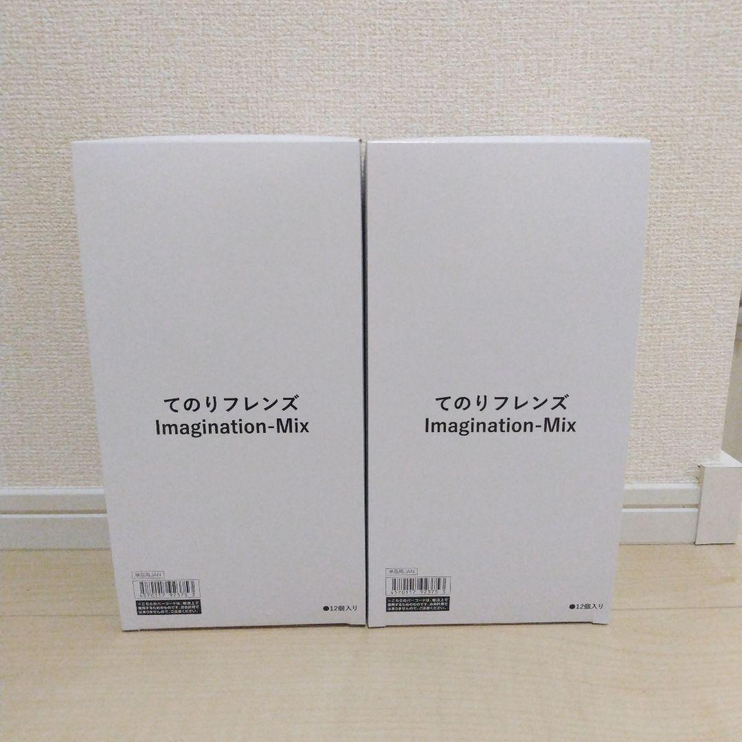 てのりフレンズ -鳩- imagination-mix 全12種【新品】2BOX