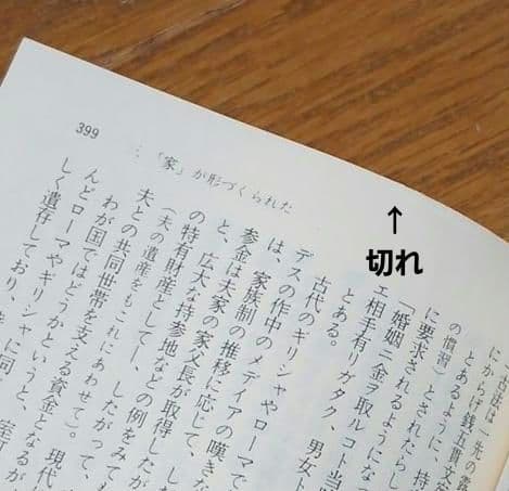 値下げ 女性の歴史 高群逸枝 全2冊 ㊤㊦ - メルカリ