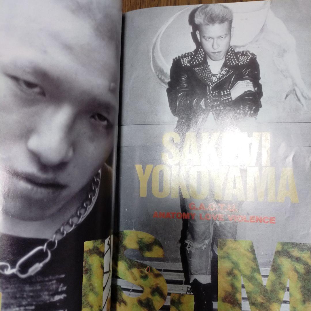 絶版】バースト ギズム 横山サケビ 掲載号 4冊セット - メルカリ