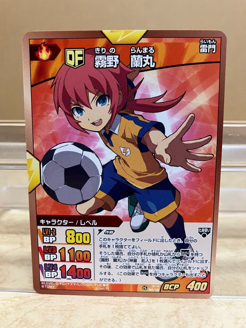 イナズマイレブンGO TCG 霧野蘭丸 5種 - メルカリ
