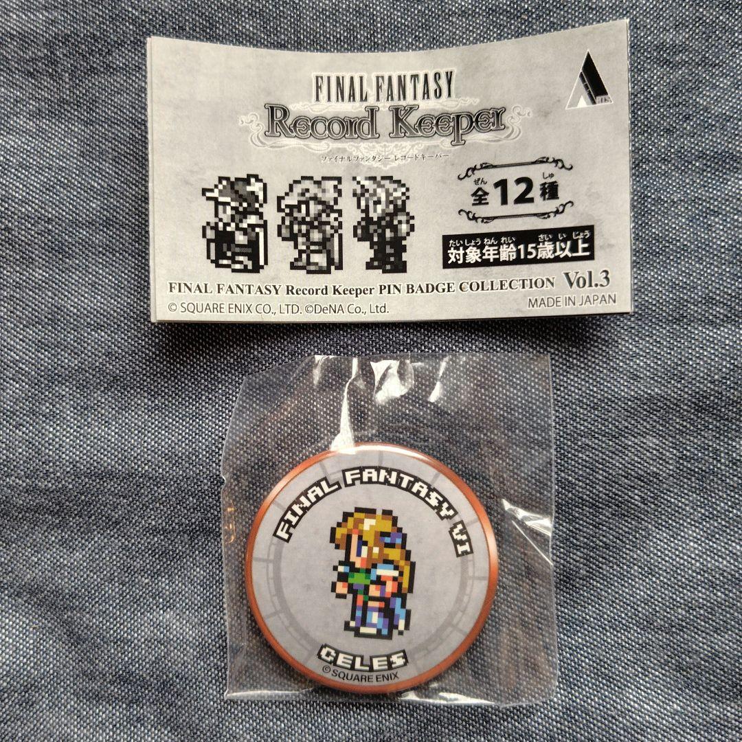 FF6 セリス レコードキーパー FFRK 缶バッジ ファイナルファンタジー