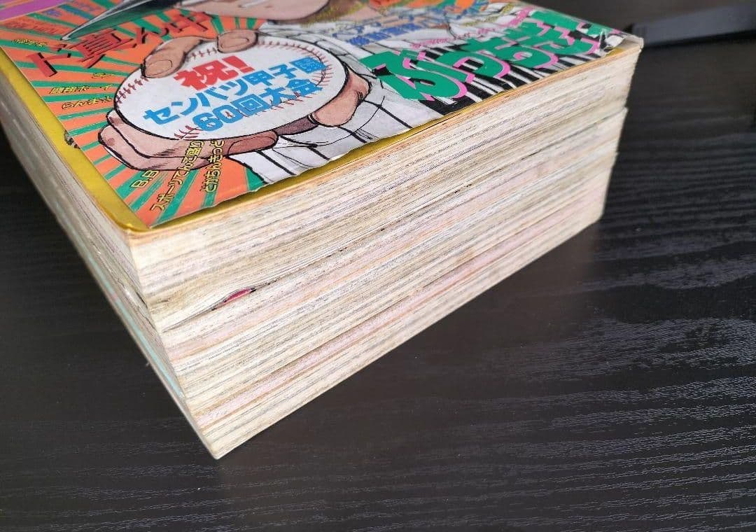 週刊少年サンデー1988年18，19，20号】探偵ジョージのミニミニ大作戦