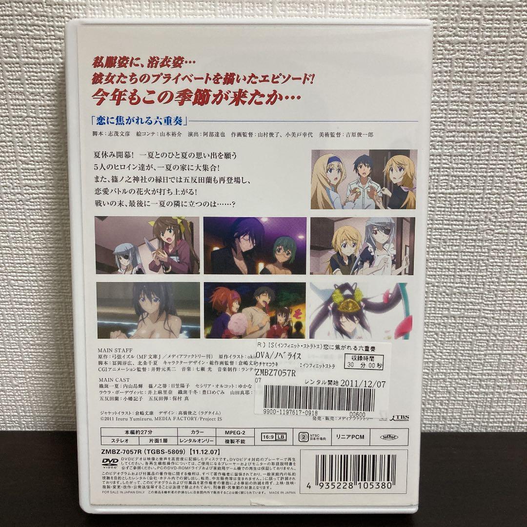IS ‹ インフィニット・ストラトス › アンコール『恋に焦がれる六重奏