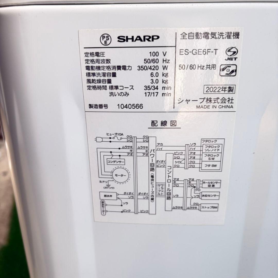 759 2022年製 SHARP 洗濯機 6キロ 小型 一人暮らし 穴なし槽 - メルカリ