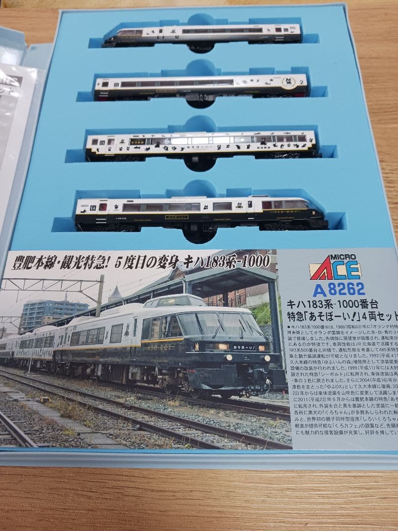 希少品 マイクロエース A-8262 キハ183系 あそぼーい 4両セット - メルカリ