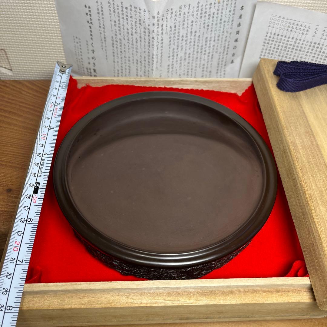 ⭕️赤間硯大型日月硯　2.3kg超　美品　共桐箱付　昭竜山　下井百合昭 Amazon.co.jp: 赤間硯大型日月硯 2.3kg超 共桐箱付 昭竜山 下井百合昭
