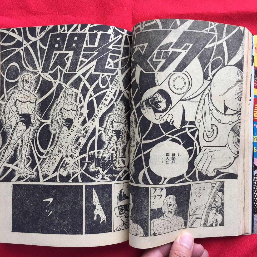 少年1967年9月号 光速エスパー 鉄腕アトム さいとうたかを - メルカリ