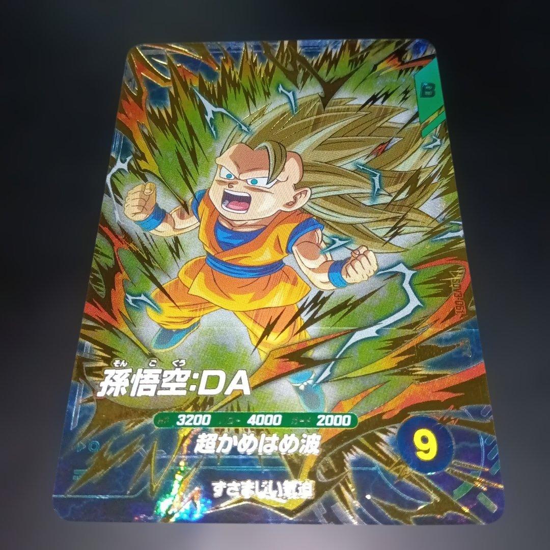 ドラゴンボールスーパーダイバーズ sdv3 061 孫悟空 DA GDR - メルカリ