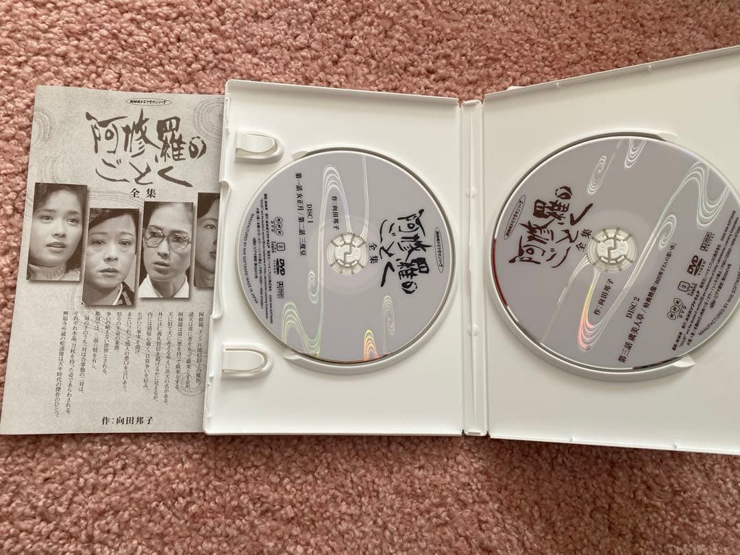 阿修羅のごとく 全集 DVD＋パート2 DVD
