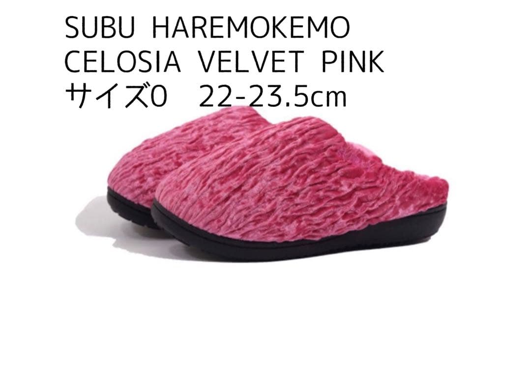 SUBU CELOSIA VELVET PINK 0 22-23.5 - メルカリ