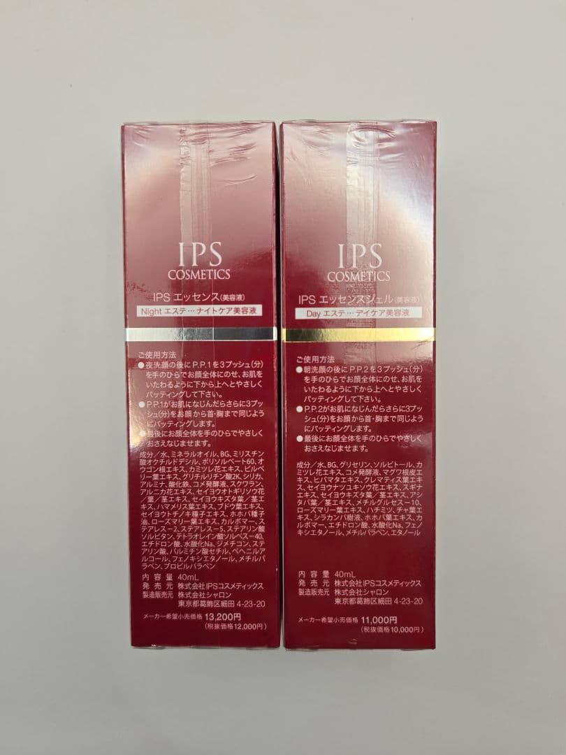 IPS美容液(デイ・ナイト)2本セット - メルカリ