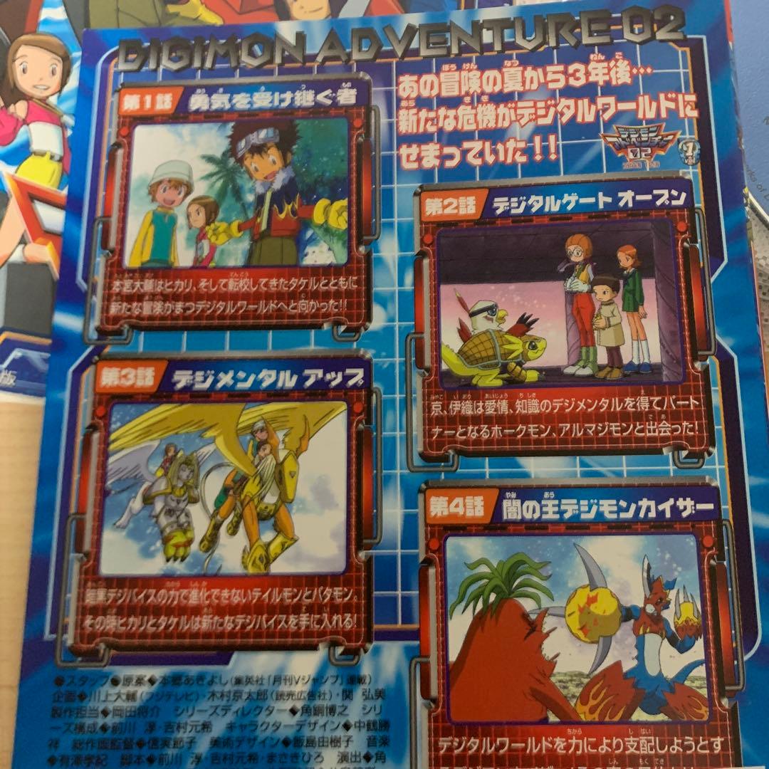 デジモンアドベンチャー02 DVD 1~12全巻セット - メルカリ