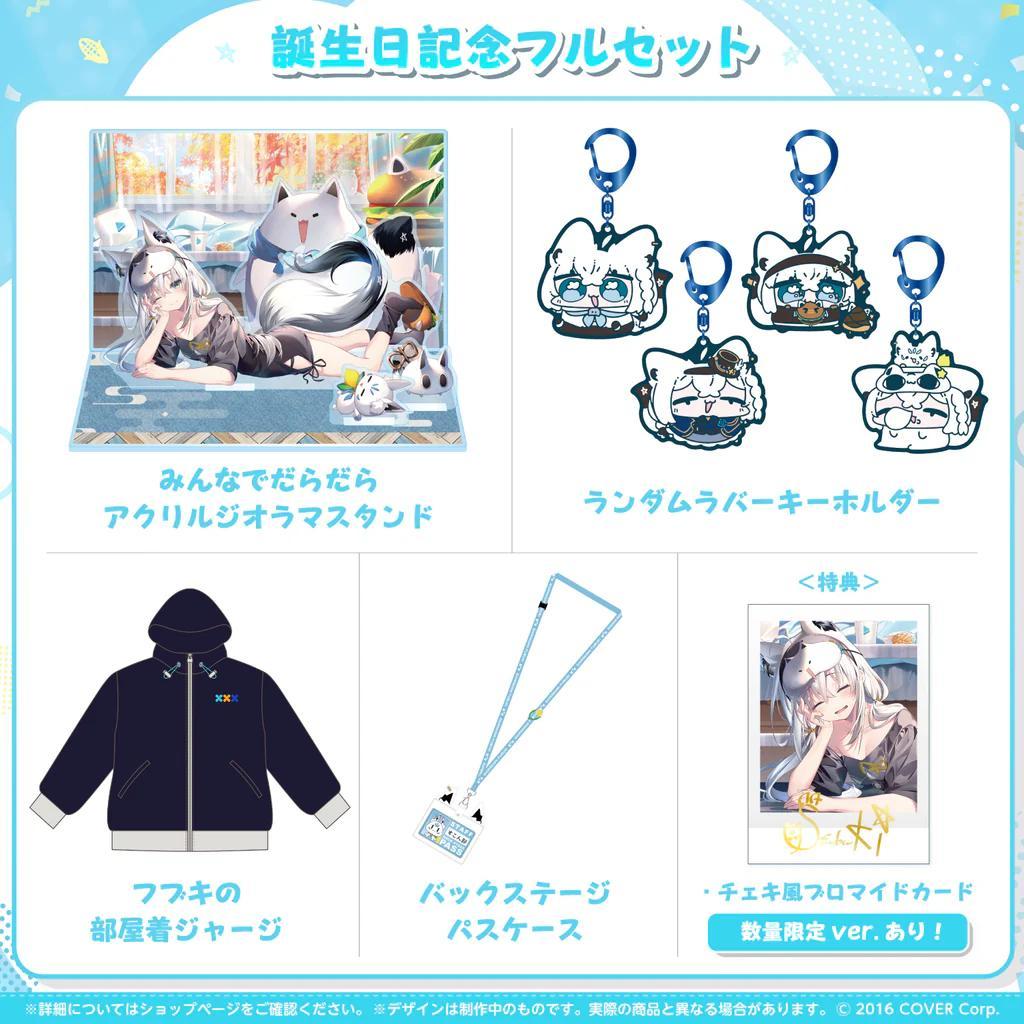 白上フブキ 誕生日記念2023 直筆サイン入りフルセット 数量限定ver