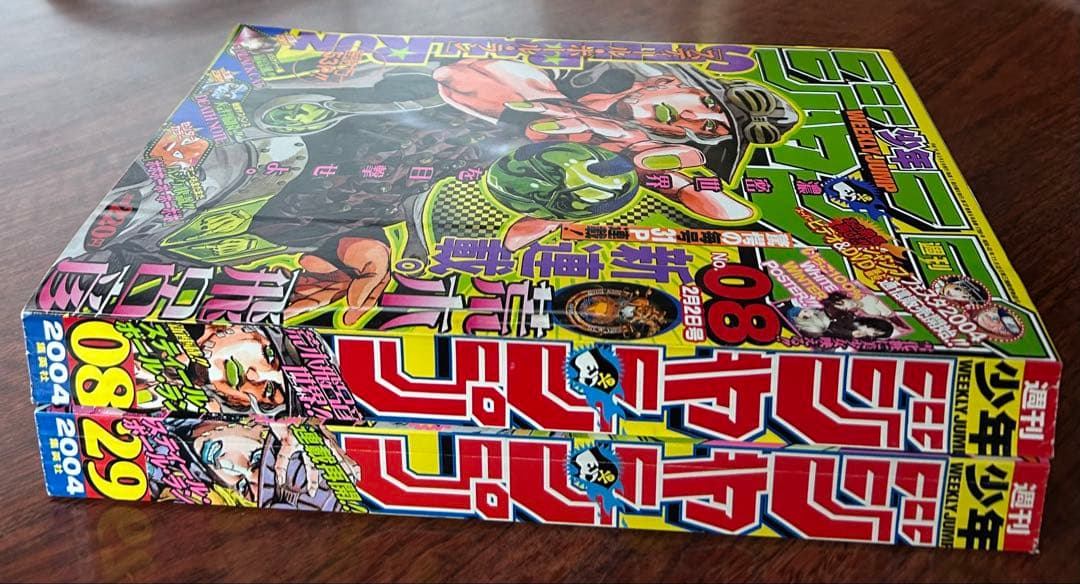 美品】週刊少年ジャンプ 2004年8号＆29号 SBR連載開始 ジャイロ表紙