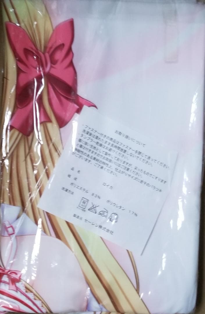 如月みっく　FORTUNEARTERIAL　千堂瑛里華抱き枕カバー