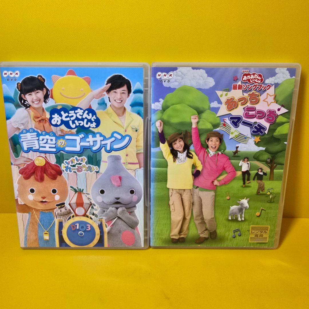 新品ケース交換済み NHK おかあさんといっしょ DVD44巻セット - メルカリ