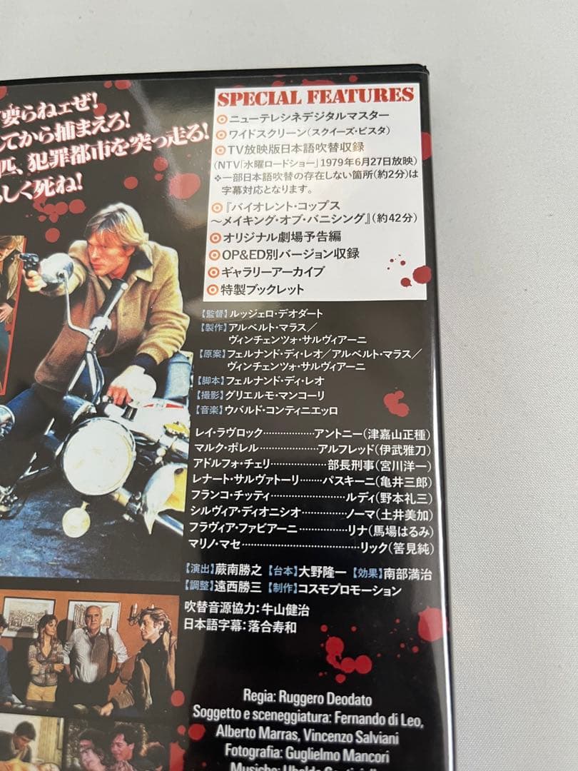 【激レア★廃盤★テレビ版吹替収録】バニシング 特別版