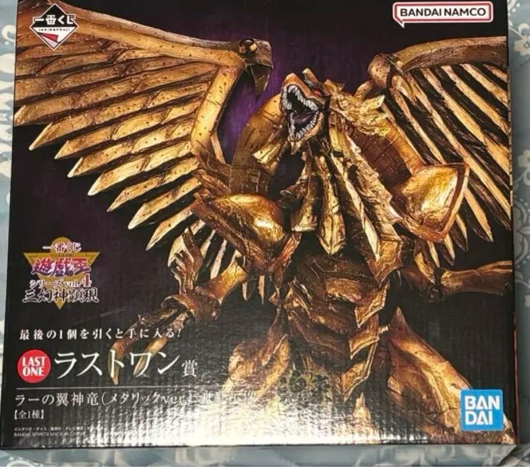 遊戯王 一番くじ ラストワン賞 ラーの翼神竜(メタリックver.)