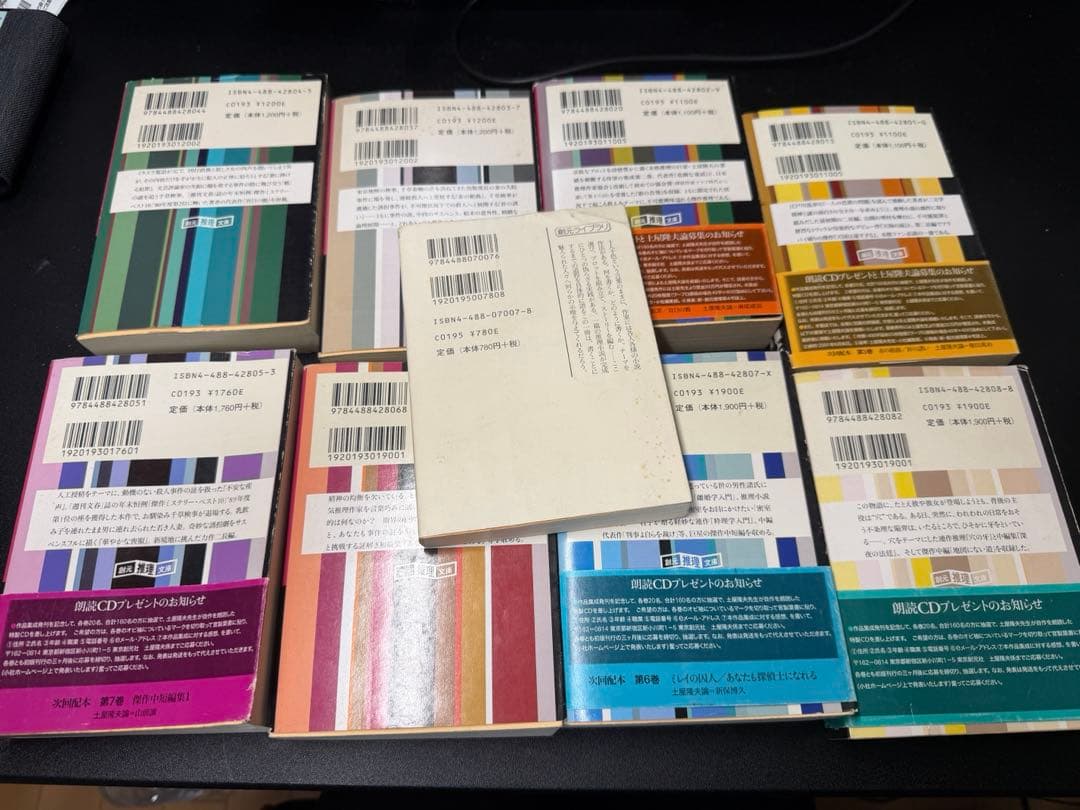 土屋隆夫推理小説集成 全8巻 ➕1巻 - メルカリ