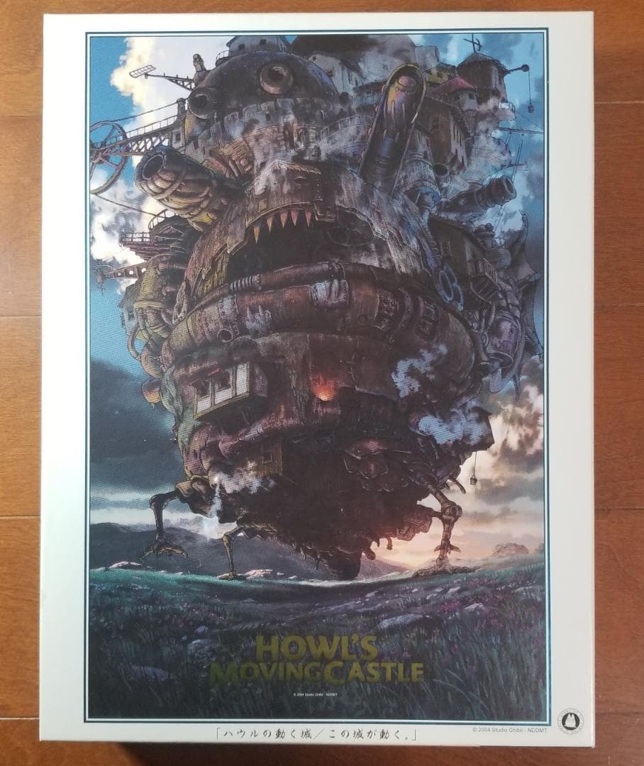 ハウルの動く城 この城が動く。1000ピース ジグソーパズル プレミアム