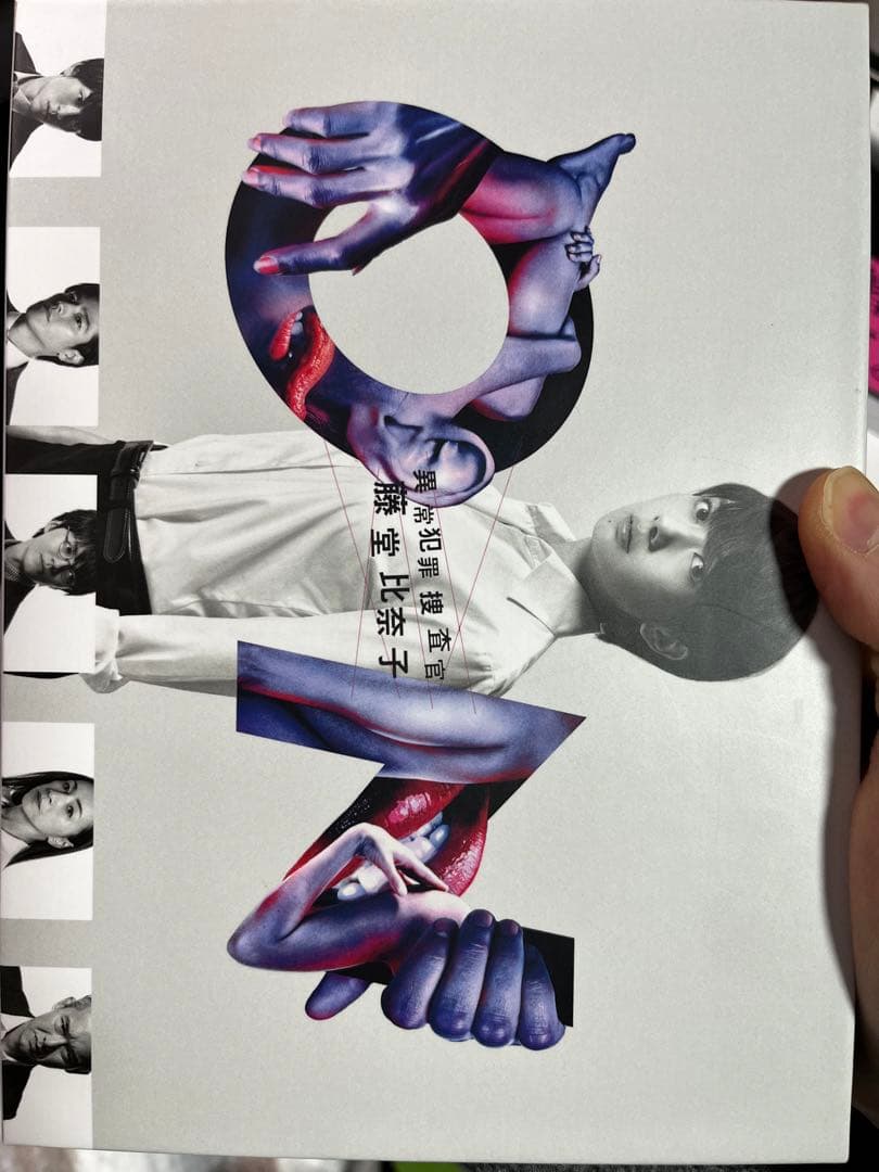 ON 異常犯罪捜査官 藤堂比奈子 ディレクターズ・カット版 ブルーレイBOX