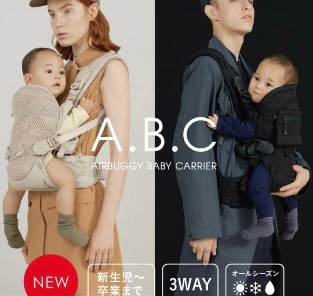 《美品》AIR BUGGY BABY CARRIER エアバギー抱っこ紐