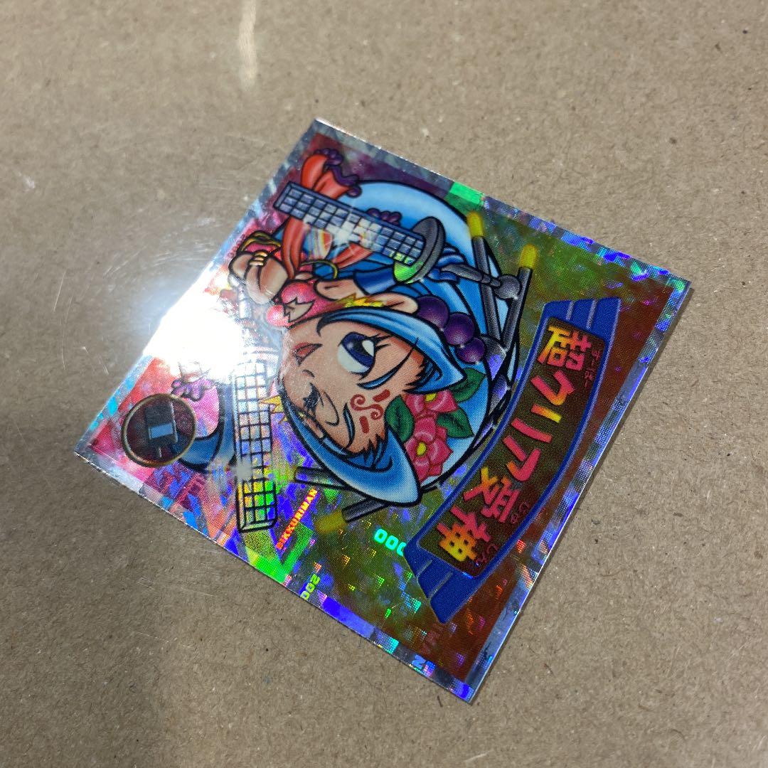 ビックリマン2000 超クリア受神 - メルカリ