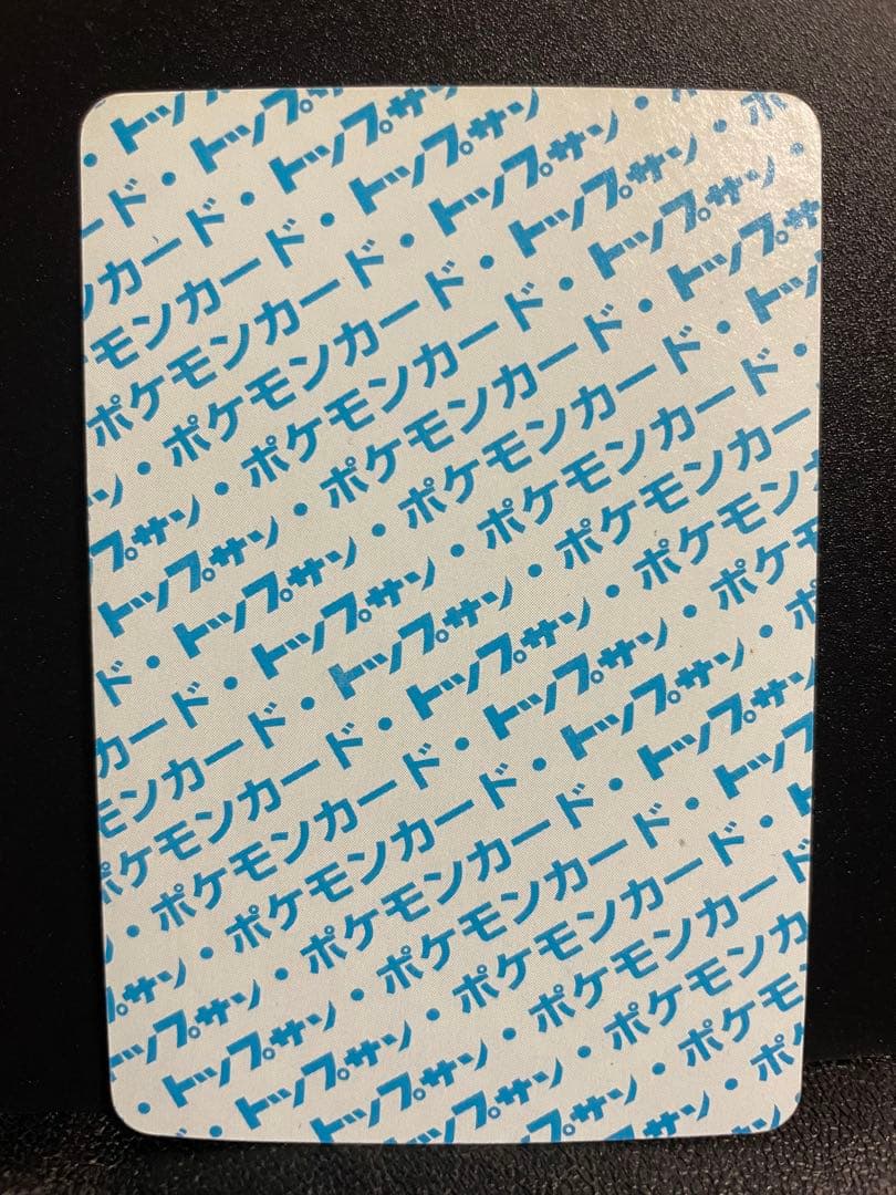 美品】ポケモンカード トップサン フシギバナ 初期 【裏青】 - メルカリ