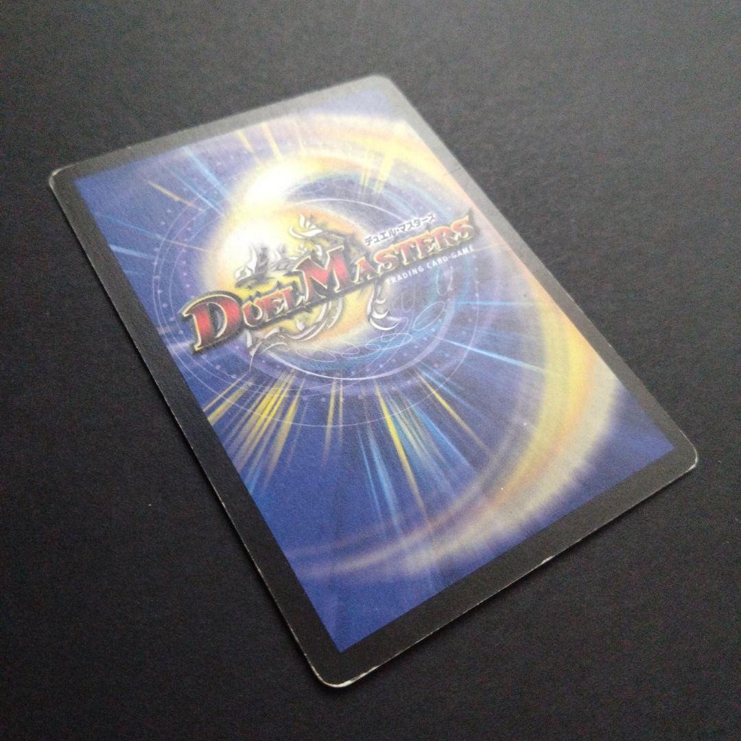 デュエマ ギガクローズ【旧枠】【DM8 44/55】3枚 - メルカリ