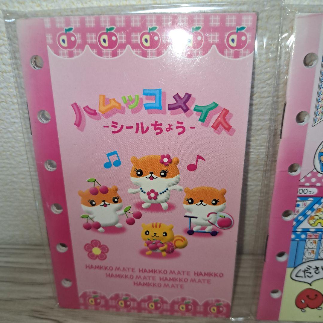平成レトロ！ハムちゃん6穴シール帳セット - メルカリ