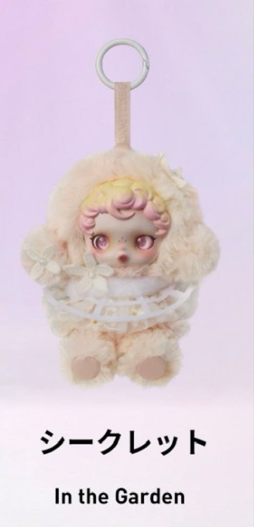 シークレットSKULLPANDA スカルパンダ - メルカリ