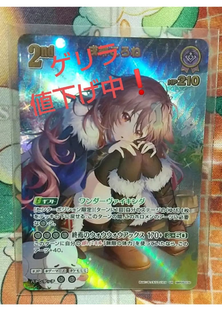 ホロカ 戌神ころね 2nd UR - メルカリ