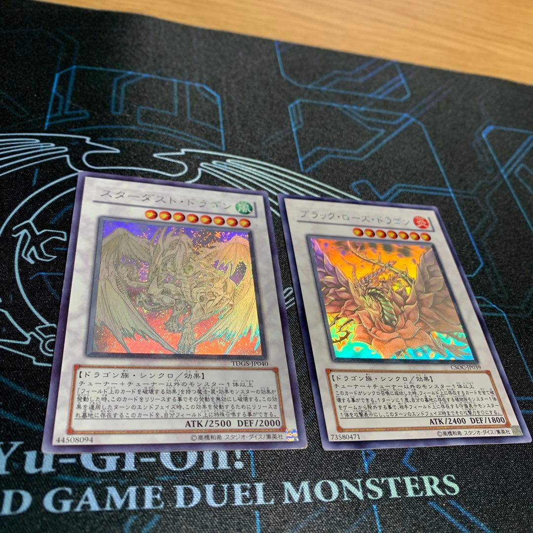飛*)様 スターダストドラゴン　ブラックローズドラゴン　ホログラフィックまとめ売 飛*)様 スターダストドラゴン ブラックローズドラゴン ホロ