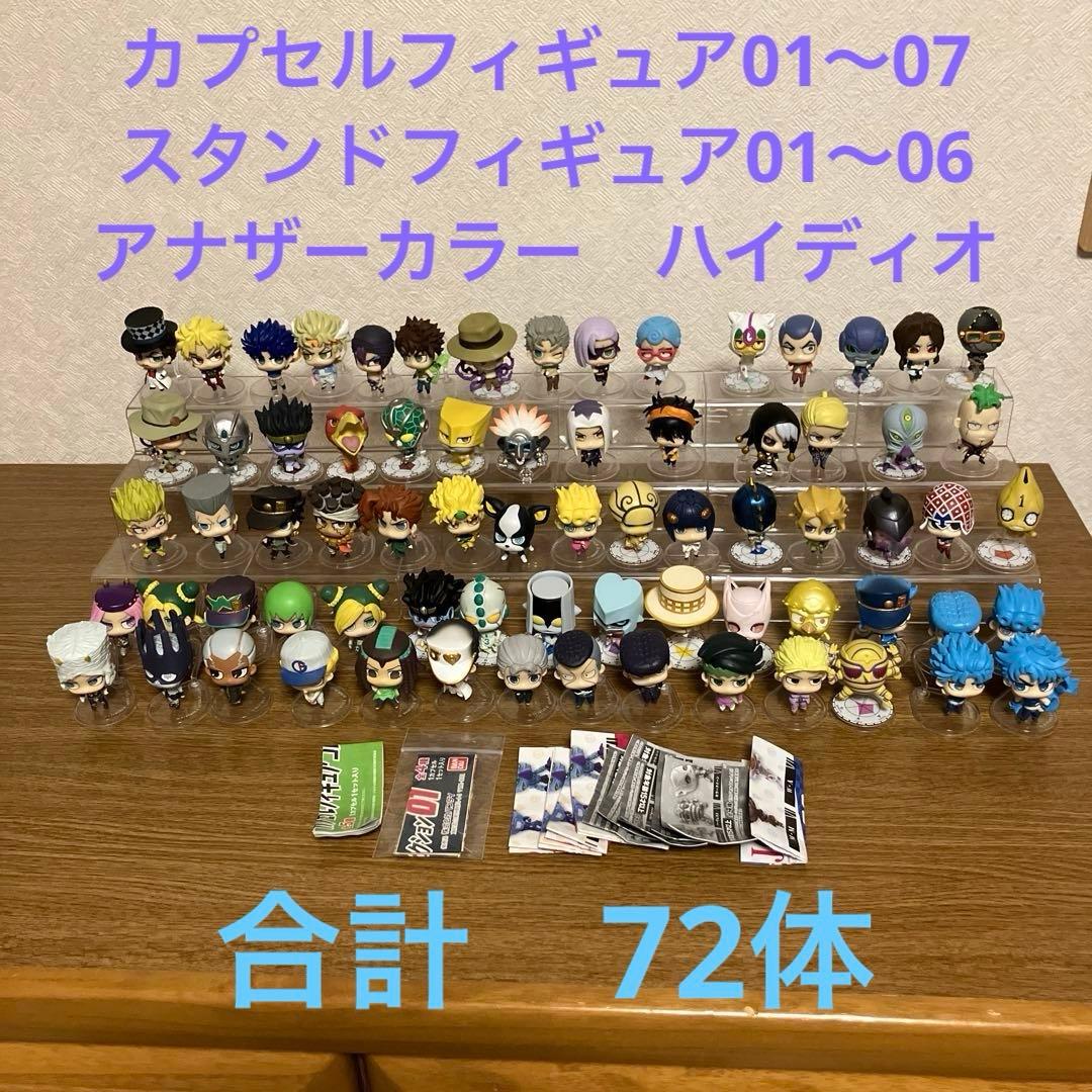 ジョジョコレ カプセルフィギュアコレクション スタンドフィギュア