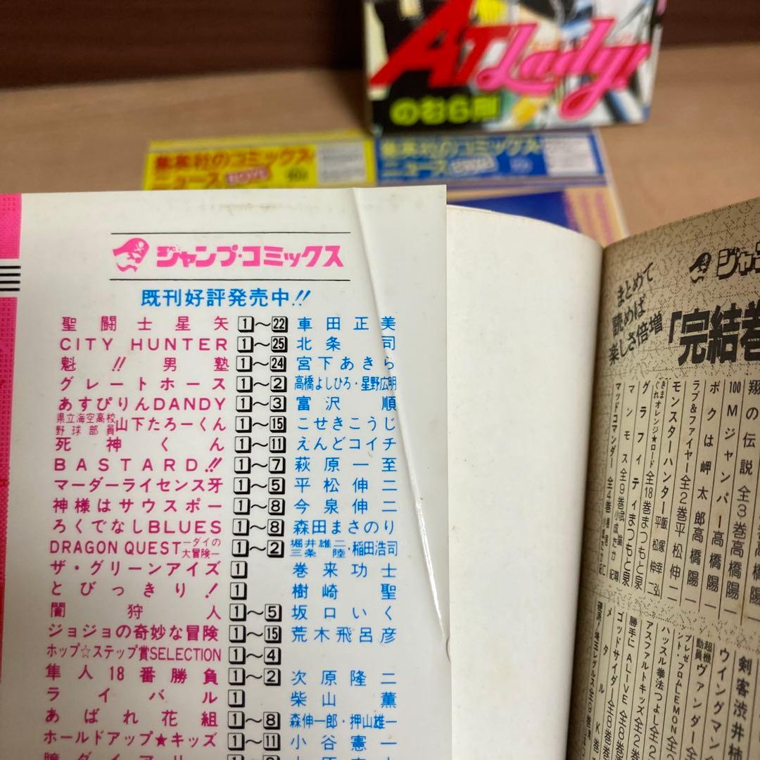 初版帯付きあり コミックスニュース ジャンパラ ぬーべー Neo S 全巻