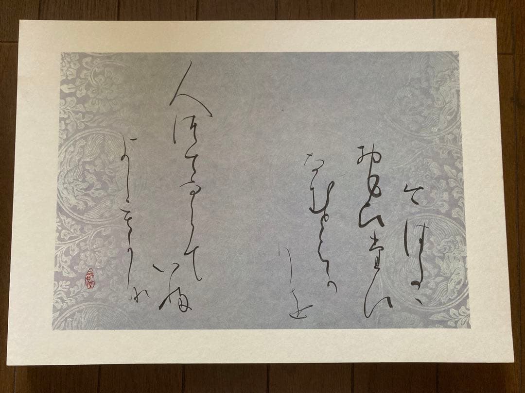 豪華額装版 現代名筆小倉百人一首 毎日新聞社