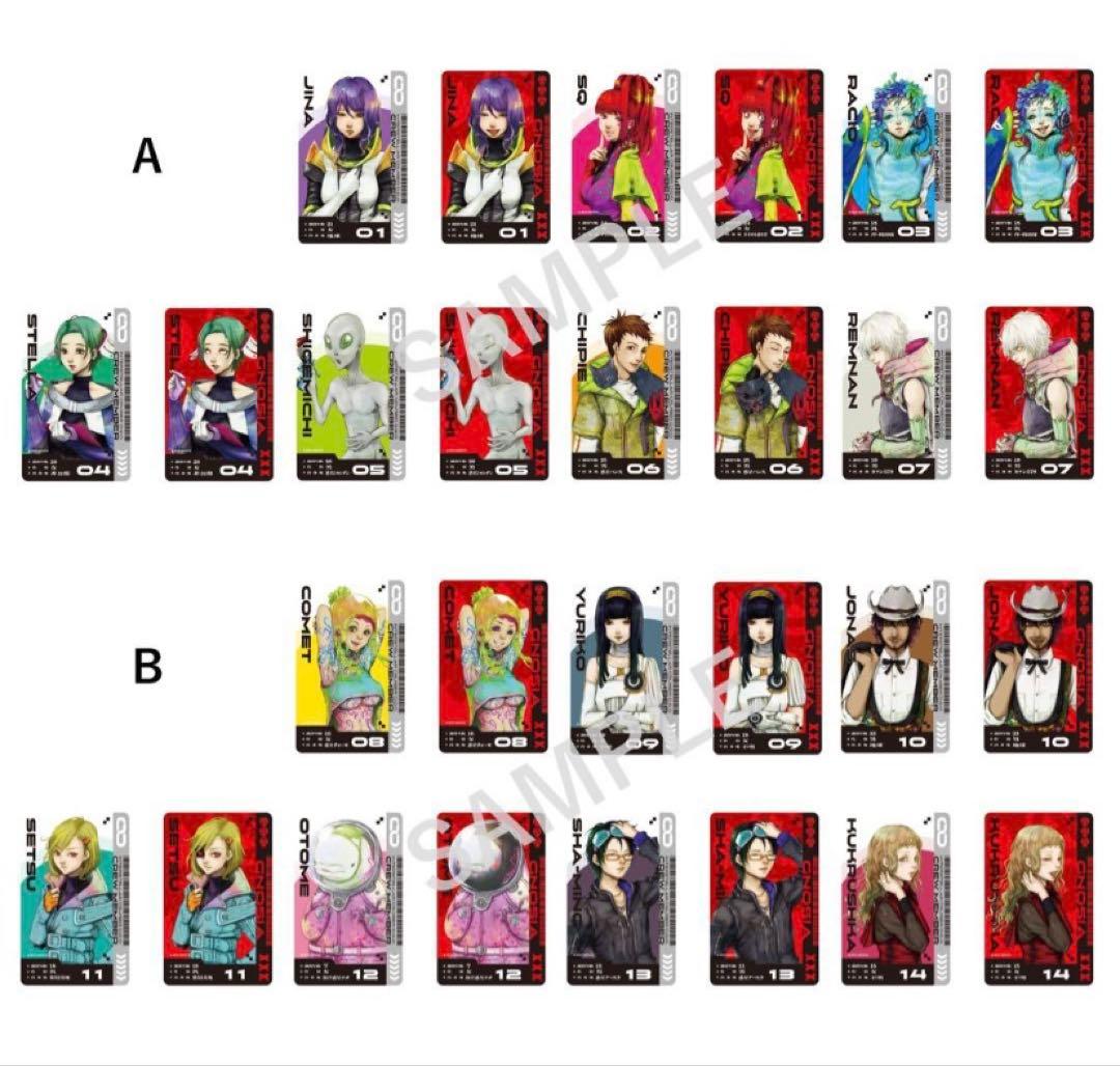 グノーシア GNOSIA PARCO レンチキュラー カード コンプリートセット