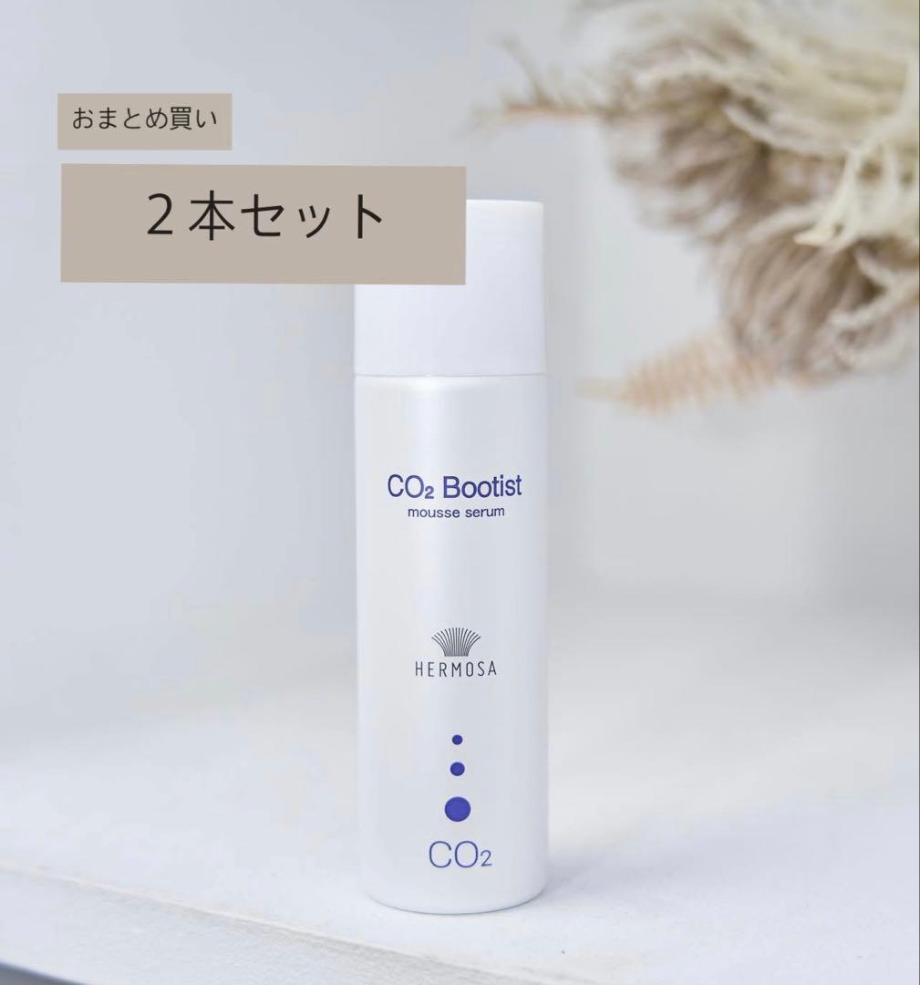 〈 HERMOSA 〉CO2ブーティスト 【２本まとめ売り】 試してみた】CO2ブーティスト HERMOSAの効果・肌質別の口コミ