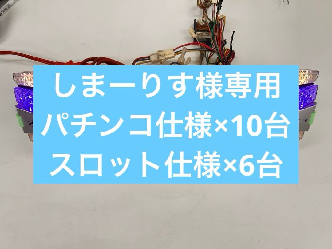 データカウンターio・4台SET販売・パチンコスロット選択自由・無加工品