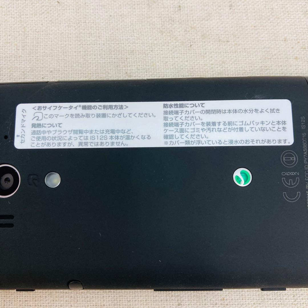 未使用保管】 Sony Ericsson SOI12SKA IS12S へ3 - メルカリ