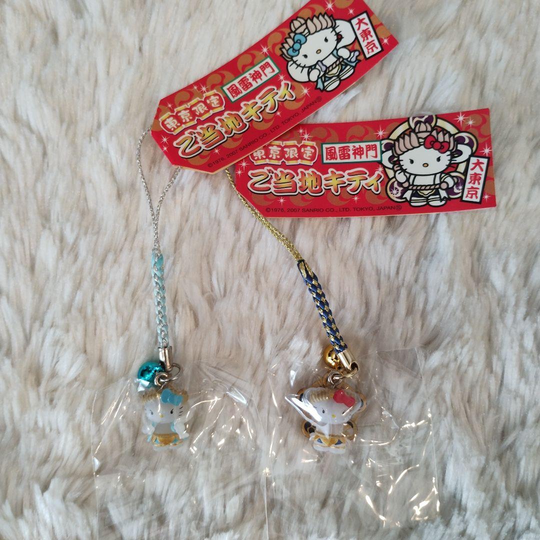 ご当地キティ 東京限定 風神 雷神 2つセット 根付けストラップ 希少 レア ご当地キティ 】 東京限定 柴又 ver. 寅さん 根付け ストラップ 希少