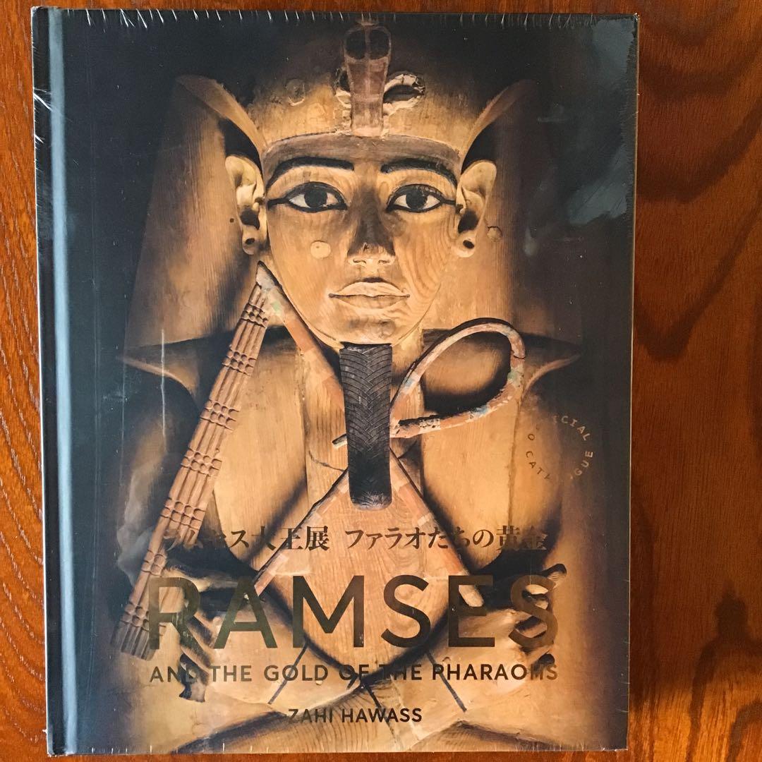 ラムセス大王展 限定 図録 古代エジプト展 図鑑 新品 未開封