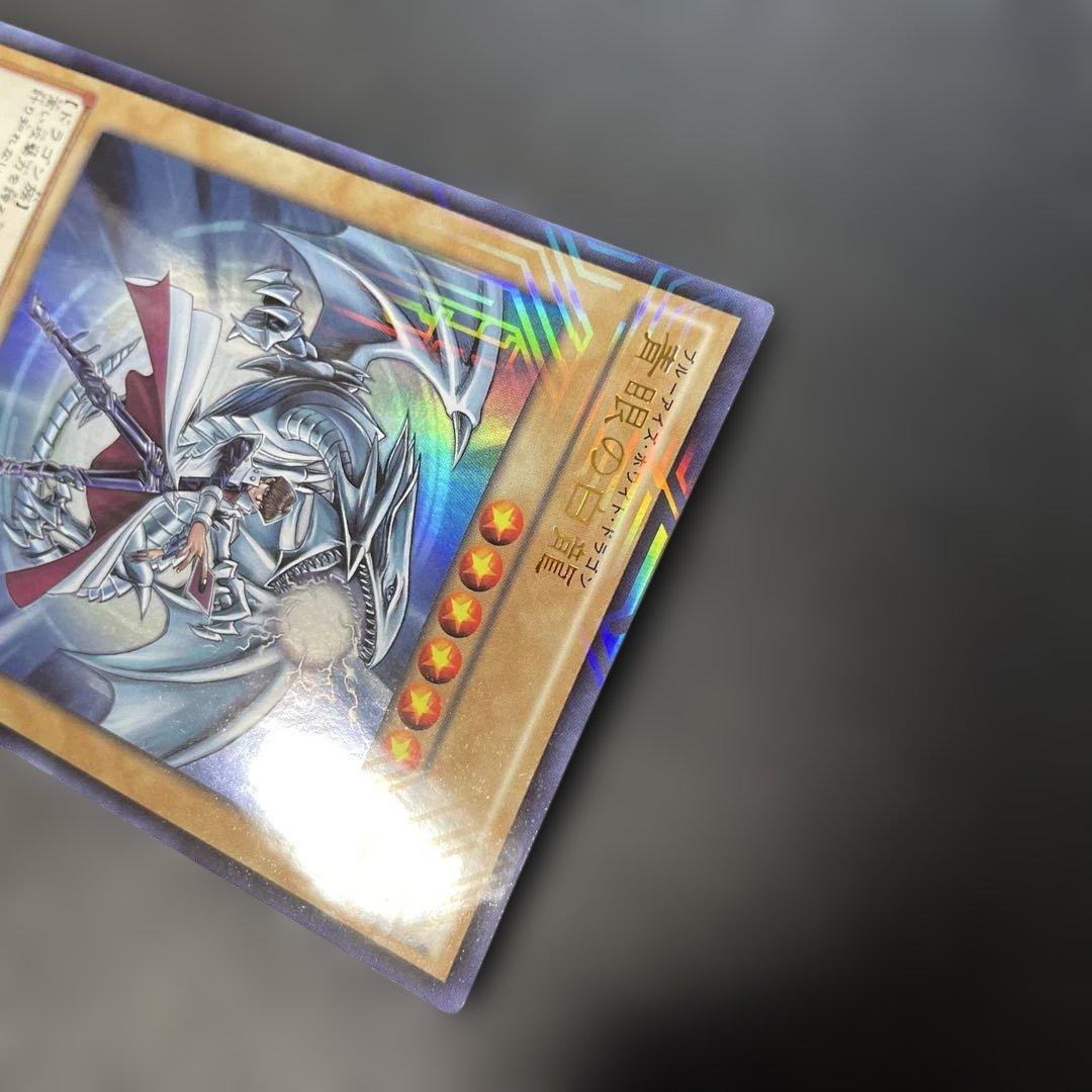 遊戯王 青眼の白龍 KCレア JMPR-JP001 2p1 - メルカリ