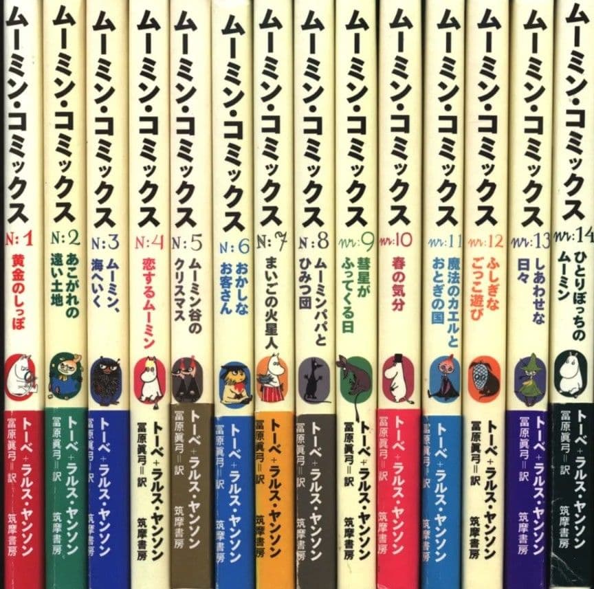 ムーミンコミックス 全14巻セット Amazon.co.jp: ムーミン・コミックス(全14巻セット) : トーベ