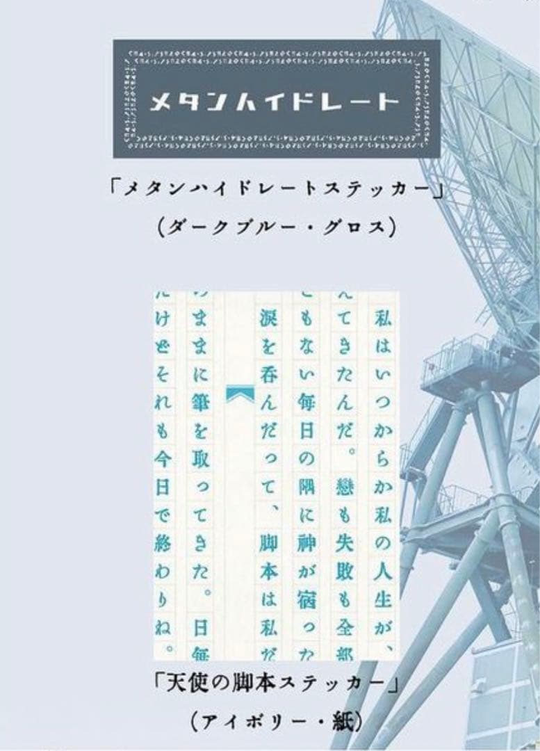 文藝天国 ステッカー グッズ 新品未開封 5枚セット - メルカリ